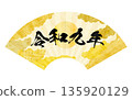 Japanese-style fan with the text "Reiwa 9" and a Japanese-style background of sea of clouds 135920129