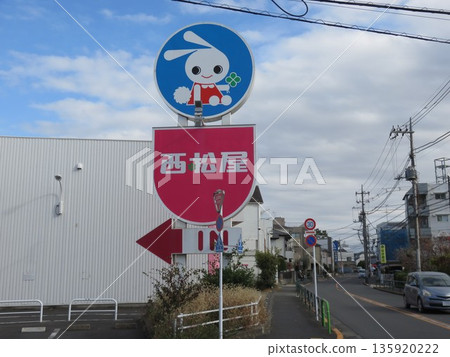 Nishimatsuya Information Nishimatsuya Information 135920222