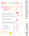 Handwritten "Happy Birthday" letter set | Colorful and pop | Transparent PNG 135925539