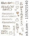 Handwritten "Happy Birthday" lettering set | Gentle sepia color | Transparent PNG 135925540