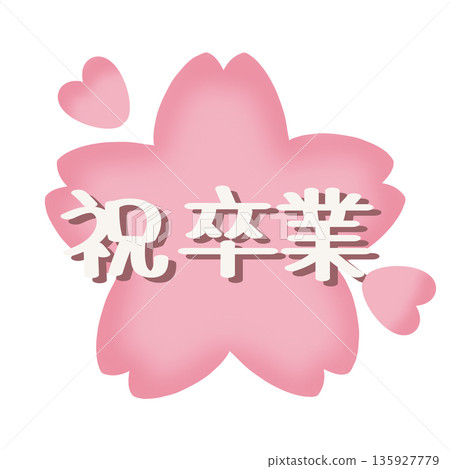 Congratulations on your graduation and cherry blossom illustration Congratulations on your graduation and cherry blossom illustration 135927779