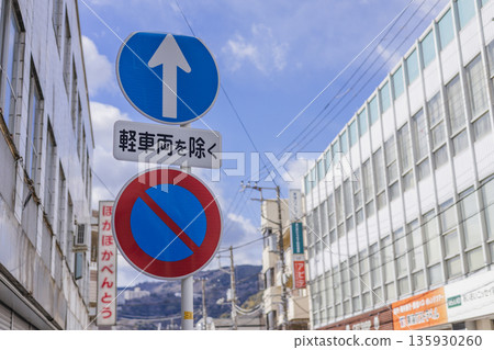 交通標誌：僅允許直行，禁止停車。輔助標誌不適用於輕型車輛。城市道路。 135930260