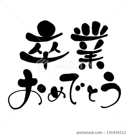 Congratulations on your graduation, handwritten letters 135930312