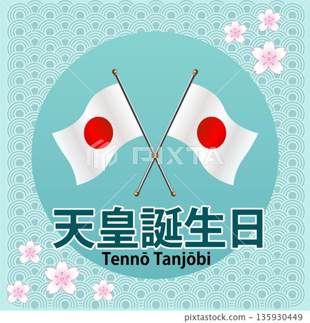 Happy Japan The Emperor's Birthday vector illustration. Happy Japan The Emperor's Birthday vector illustration. 135930449