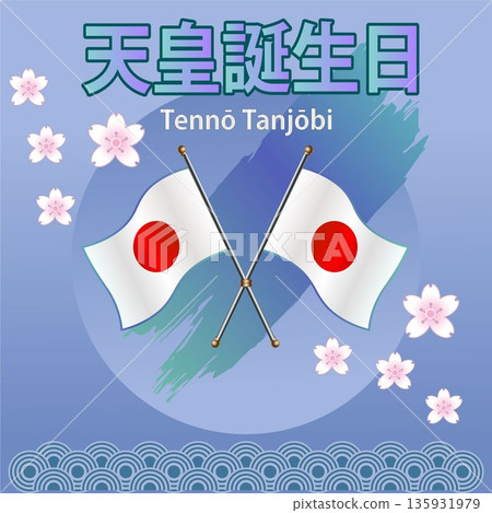 Happy Japan The Emperor's Birthda Happy Japan The Emperor's Birthda 135931979