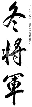 Brush character "Winter General" Brush character "Winter General" 135932133