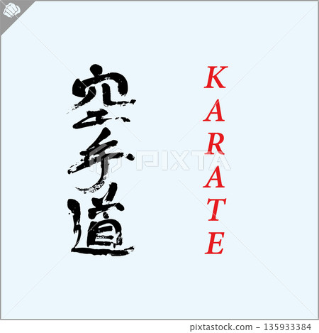 Kanji-KARATE-DO-2022-001.eps Kanji-KARATE-DO-2022-001.eps 135933384