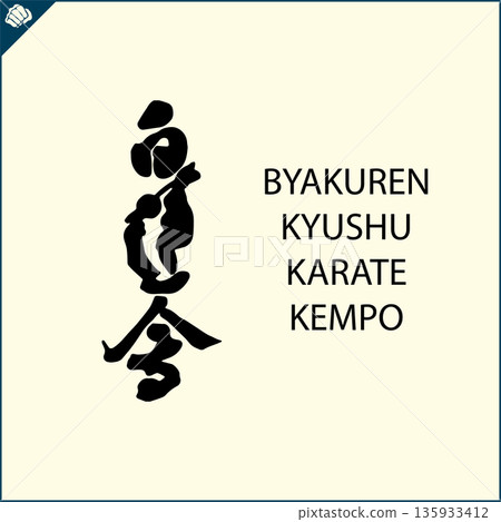 Kanji-Byakuren Kyushu karate kempo-2022-001.eps Kanji-Byakuren Kyushu karate kempo-2022-001.eps 135933412