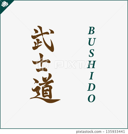 Kanji-BUSHIDO-2022-002.eps 135933441