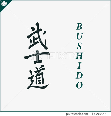 Kanji-BUSHIDO-2022-001.eps Kanji-BUSHIDO-2022-001.eps 135933550
