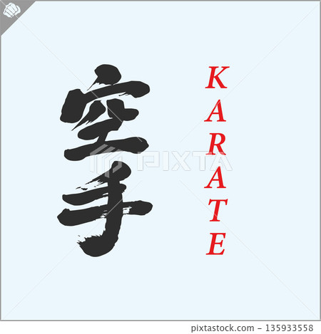 Kanji-KARATE-2022-007.eps Kanji-KARATE-2022-007.eps 135933558