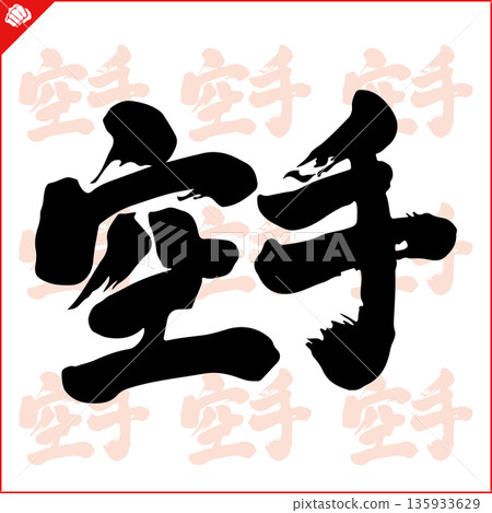 Martial art colored simbol design. Karate emblem. Martial art colored simbol design. Karate emblem. 135933629