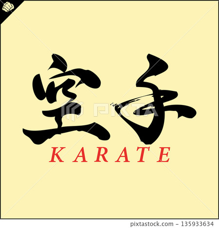 Kanji-KARATE-2022-006b.eps Kanji-KARATE-2022-006b.eps 135933634