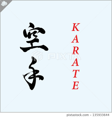 Kanji-KARATE-2022-000a.eps 135933644