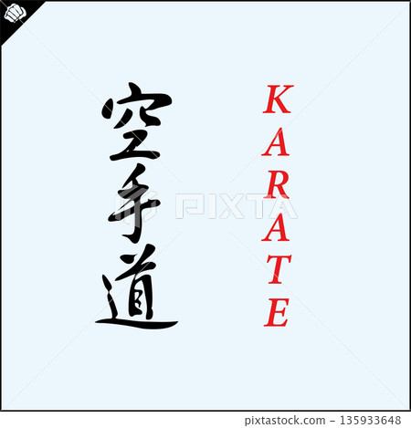 Kanji-KARATE-2022-003.eps Kanji-KARATE-2022-003.eps 135933648
