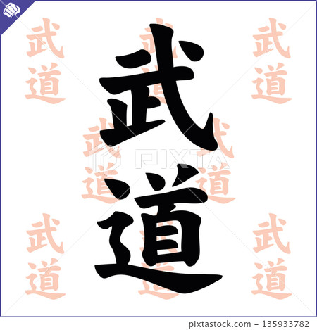 Martial art colored simbol design. Karate emblem. Martial art colored simbol design. Karate emblem. 135933782