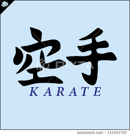 Kanji-KARATE-2022-006c.eps Kanji-KARATE-2022-006c.eps 135933785