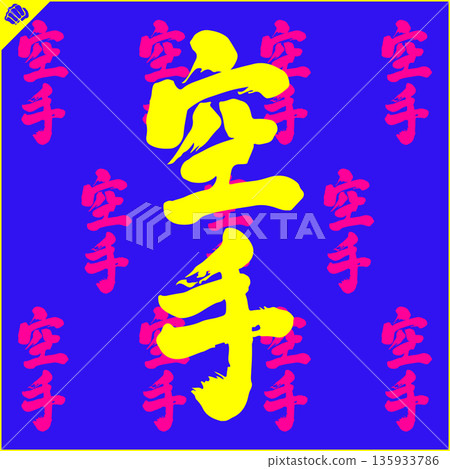 Karate emblem. Martial art creative colored simbol design. Vector, EPS. Karate emblem. Martial art creative colored simbol design. Vector, EPS. 135933786