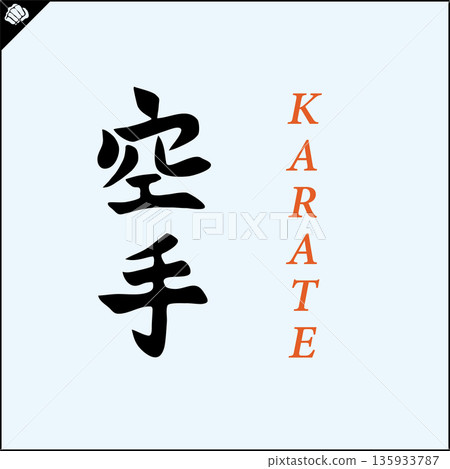 Kanji-KARATE-2022-001.eps 135933787