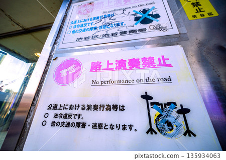 Tokyo cityscape in Japan: No street music, warnings, "X" signs in front of Shibuya Scramble Crossing = January 1, 2026, New Year's Day 135934063