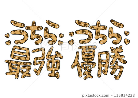 Brown leopard print Heisei retro gal character 135934228