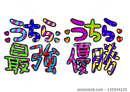 Heisei Retro Colorful Strongest Characters 135934229