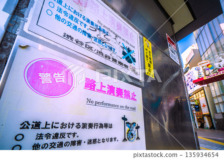 Tokyo cityscape in Japan: No street music, warnings, "X" signs in front of Shibuya Scramble Crossing = January 1, 2026, New Year's Day Tokyo cityscape in Japan: No street music, warnings, "X" signs in front of Shibuya Scramble Crossing = January 1, 2026, New Year's Day 135934654