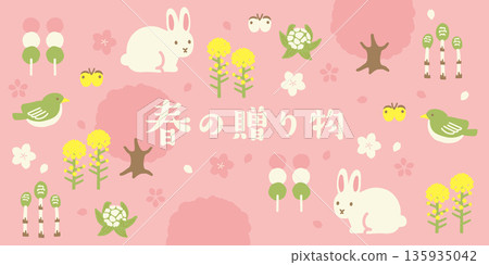 Spring landscape illustration Spring gifts 135935042