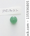 東陵 135936805