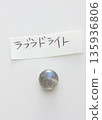 富拉玄武岩 135936806