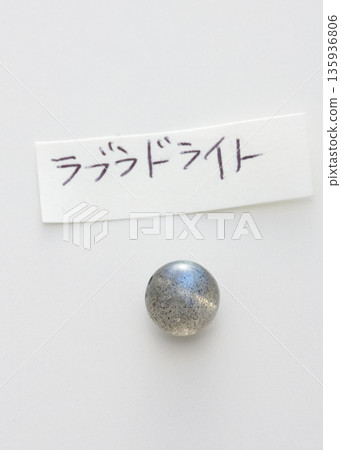 富拉玄武岩 富拉玄武岩 135936806