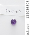 紫晶 135936808