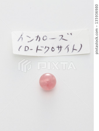 印加玫瑰/菱錳礦 印加玫瑰/菱錳礦 135936980