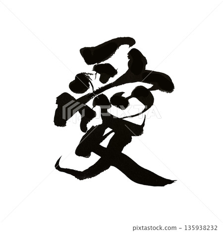 Love | Kanji calligraphy art expressing affection and kindness Love | Kanji calligraphy art expressing affection and kindness 135938232