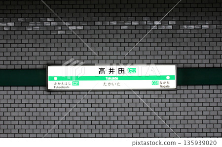 Osaka Metro Chuo Line Takaida Station Osaka Metro Chuo Line Takaida Station 135939020