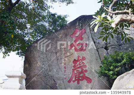 Macau Macau 135943978
