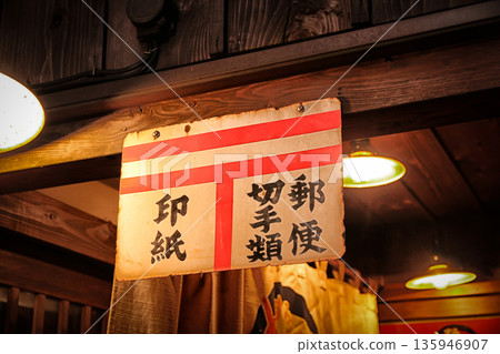 復古郵政標誌 復古郵政標誌 135946907