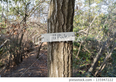The summit of Mt. Habuse (Hoshida Park) The summit of Mt. Habuse (Hoshida Park) 135947222