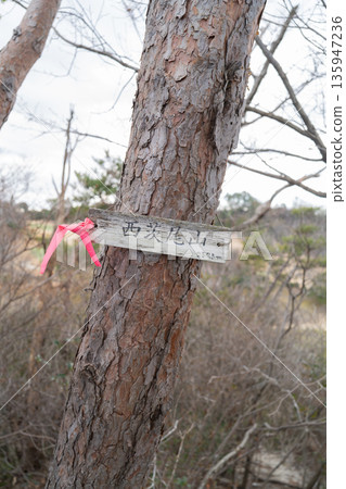 Summit of Mt. Nishibarao (Hoshida Garden) Summit of Mt. Nishibarao (Hoshida Garden) 135947236