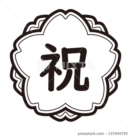 「慶典」插畫標誌，櫻花，透明背景，單色 135949795