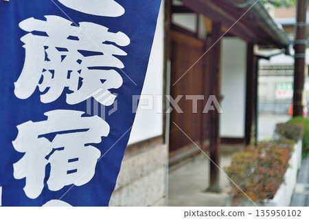 蕨市歷史民俗博物館分館 蕨市歷史民俗博物館分館 135950102