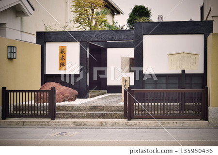 Warabi Honjin Site 135950436