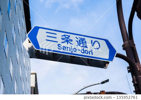Sanjo Street, East-West Street, Kyoto City Sanjo Street, East-West Street, Kyoto City 135952761