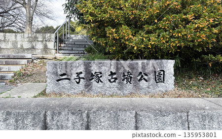 Entrance to Gokasho Futagozuka Tomb 135953801