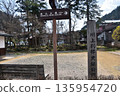 Kawakami Villa Historical Park and the surrounding townscape in Takayama City, Gifu Prefecture, Japan. Signpost indicating the way to Shiroyama Park. 135954720