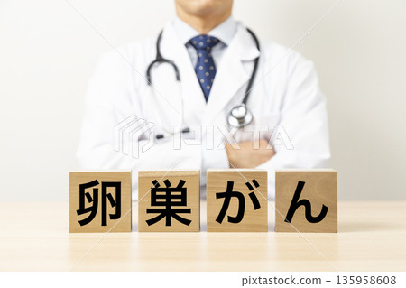 A block with the word "ovarian cancer" written on it and a doctor A block with the word "ovarian cancer" written on it and a doctor 135958608