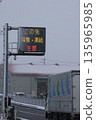 Road sign on a snowy day 135965985