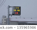 Road sign on a snowy day 135965986