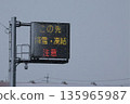 Road sign on a snowy day 135965987