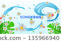 Songkran Thai New Year Water Festival Splash Vibrant flowers and joyful. For ads, web design, marketing. Vector illustration. 135966940